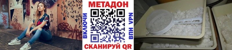 Купить  Ивантеевка  Метадон VHQ 